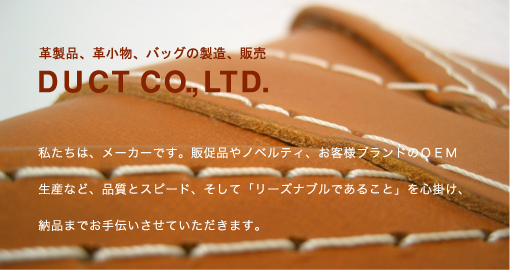 DUCT CO.,LTD �����ʡ��׾�ʪ���Хå�����¤������