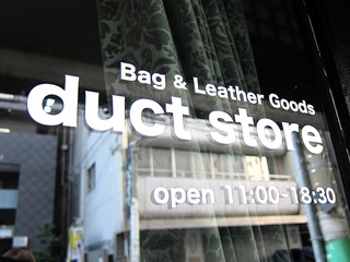 DUCT 直営店について